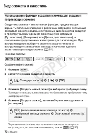 Страница 70