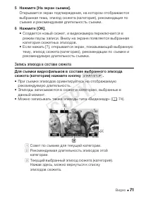 Страница 71