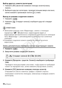 Страница 72