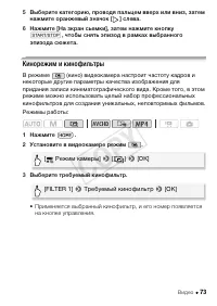 Страница 73