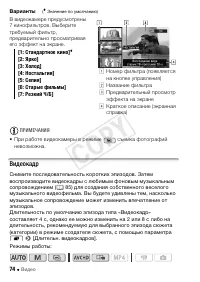 Страница 74