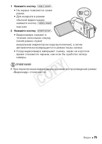 Страница 75