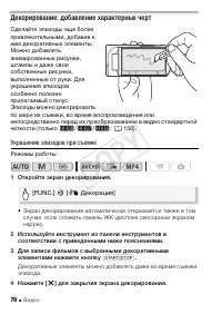 Страница 76
