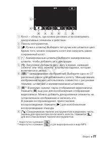 Страница 77