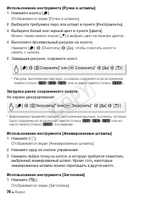 Страница 78