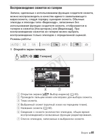 Страница 81