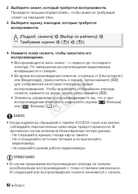 Страница 82