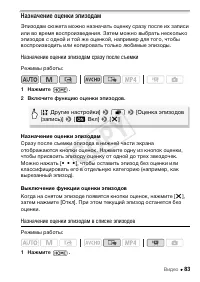 Страница 83