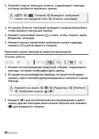 Страница 84