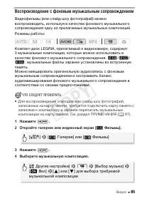 Страница 85