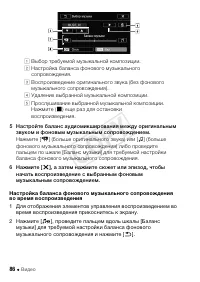 Страница 86