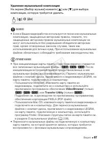 Страница 87