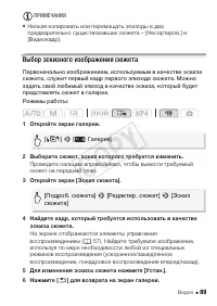 Страница 89