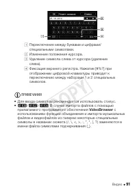 Страница 91