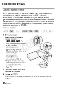 Страница 92