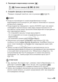 Страница 93