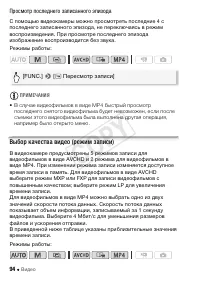 Страница 94