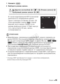 Страница 95