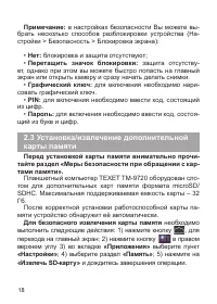 Страница 19