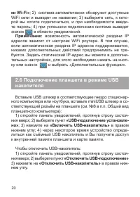 Страница 21