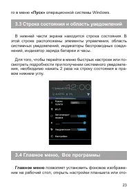 Страница 24