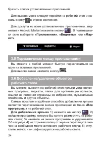 Страница 25