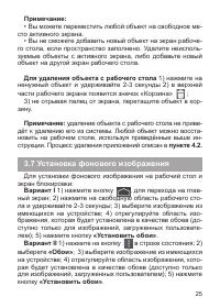 Страница 26