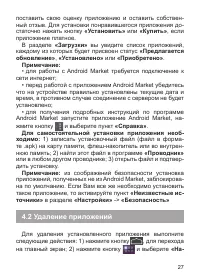 Страница 28