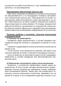Страница 35