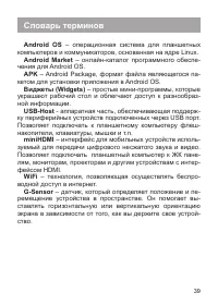 Страница 40