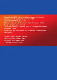 Страница 42
