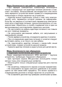 Страница 6
