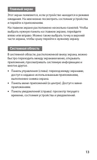 Страница 13
