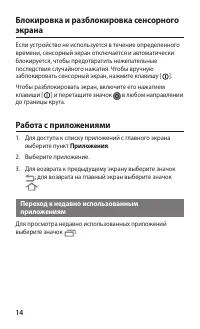 Страница 14