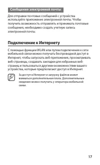 Страница 17
