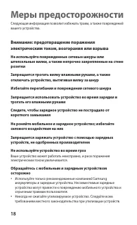 Страница 18