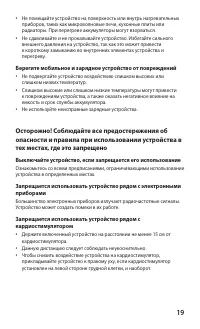 Страница 19