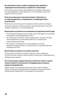 Страница 20