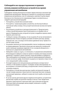 Страница 21