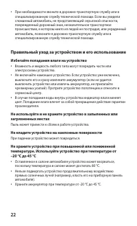 Страница 22