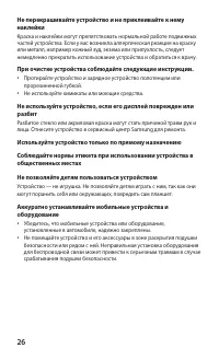 Страница 26