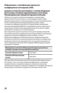 Страница 28