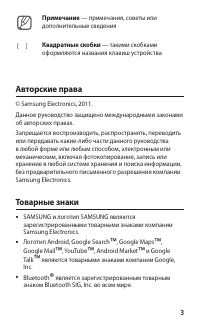 Страница 3