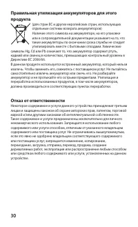 Страница 30