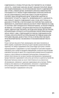 Страница 31