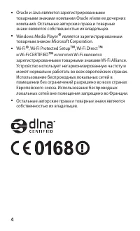 Страница 4