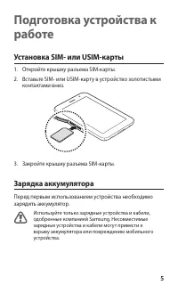 Страница 5