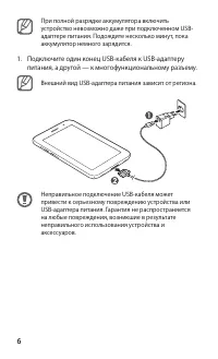 Страница 6