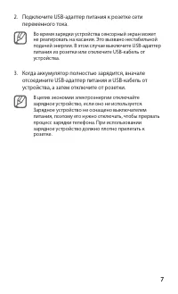 Страница 7