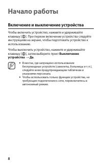 Страница 8